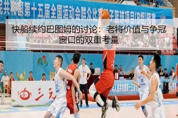 kuai-chuan-xu-yue-ba-tu-mu-de-tao-lun-lao-jiang-jia-zhi-yu-zheng-guan-chuang-kou-de-shuang-chong-kao-liang-2-863.jpg